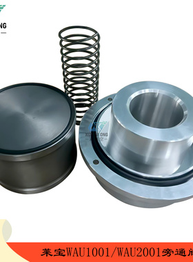 菥真空莱宝WAU2001旁通阀WAU1001阀体E40303124阻尼器H阀盖