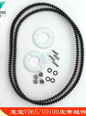 Leybold莱宝VD65 VD100皮带组件包EK6528531传动带配件螺杆泵齿轮