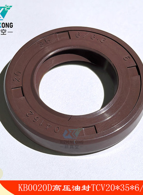 普旭真空泵KB0020C高压油封20*35*6/6.5轴封配件