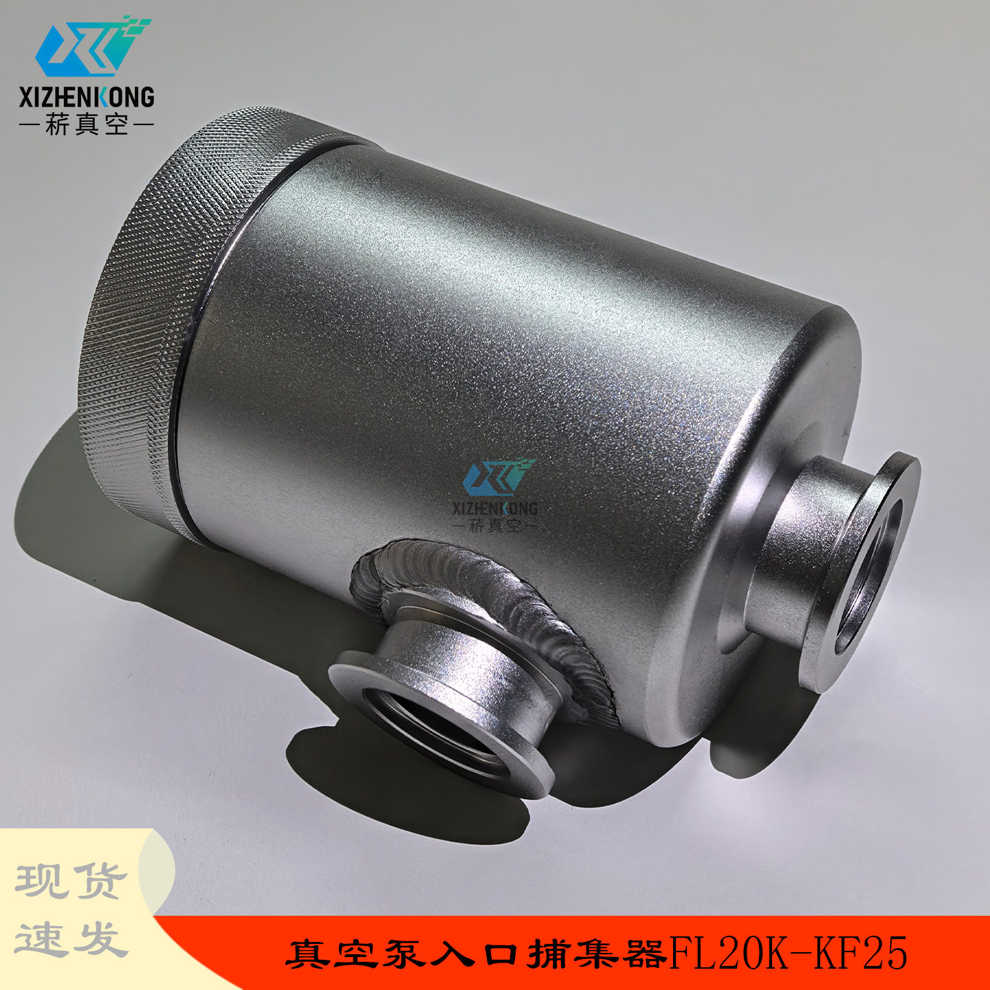 菥真空真空泵入口捕集器FL20K-KF25氧化铝A13305000空气过滤器