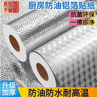 厨房防水防油耐高温pvc橱柜防潮自粘墙纸厨房墙贴墙贴墙面贴纸