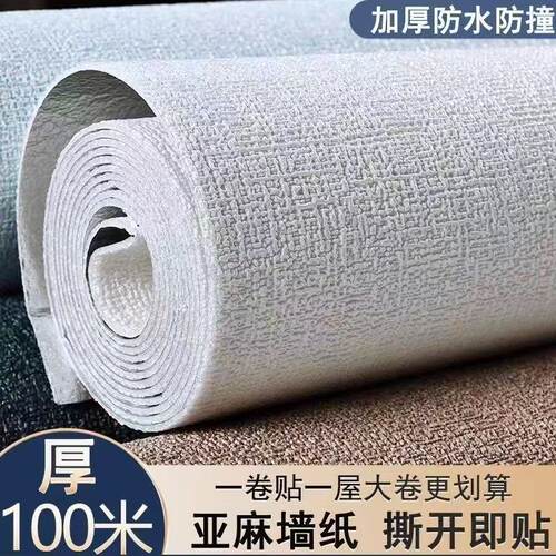3d立体墙贴纸掉灰墙专用墙纸自粘防水防潮防霉墙布卧室温馨墙壁纸