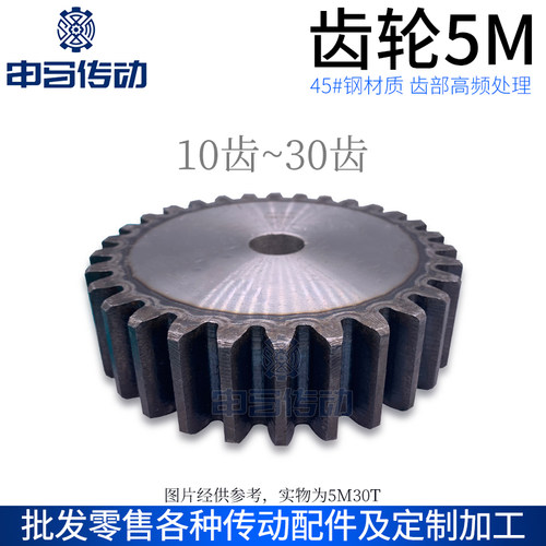 正齿轮5m高频处理传动金属申马