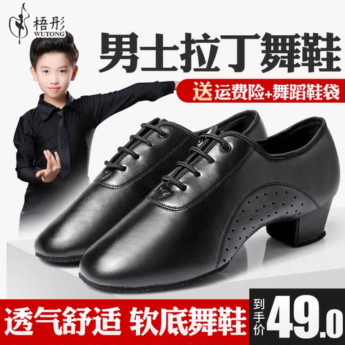 儿童专业软底男孩四季拉丁舞鞋