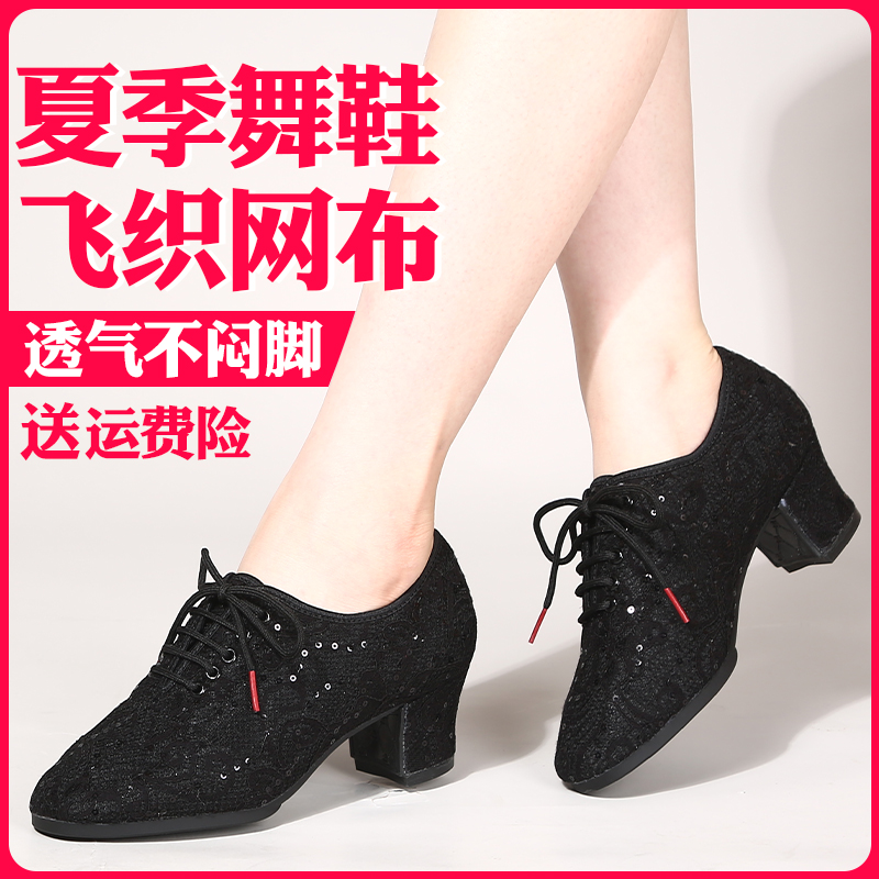 新款亮片舞蹈鞋 舒适透气