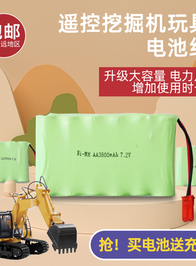 汇纳遥控挖掘机玩具工程车7.4V大容量7.2V充电锂电池组jst充电线