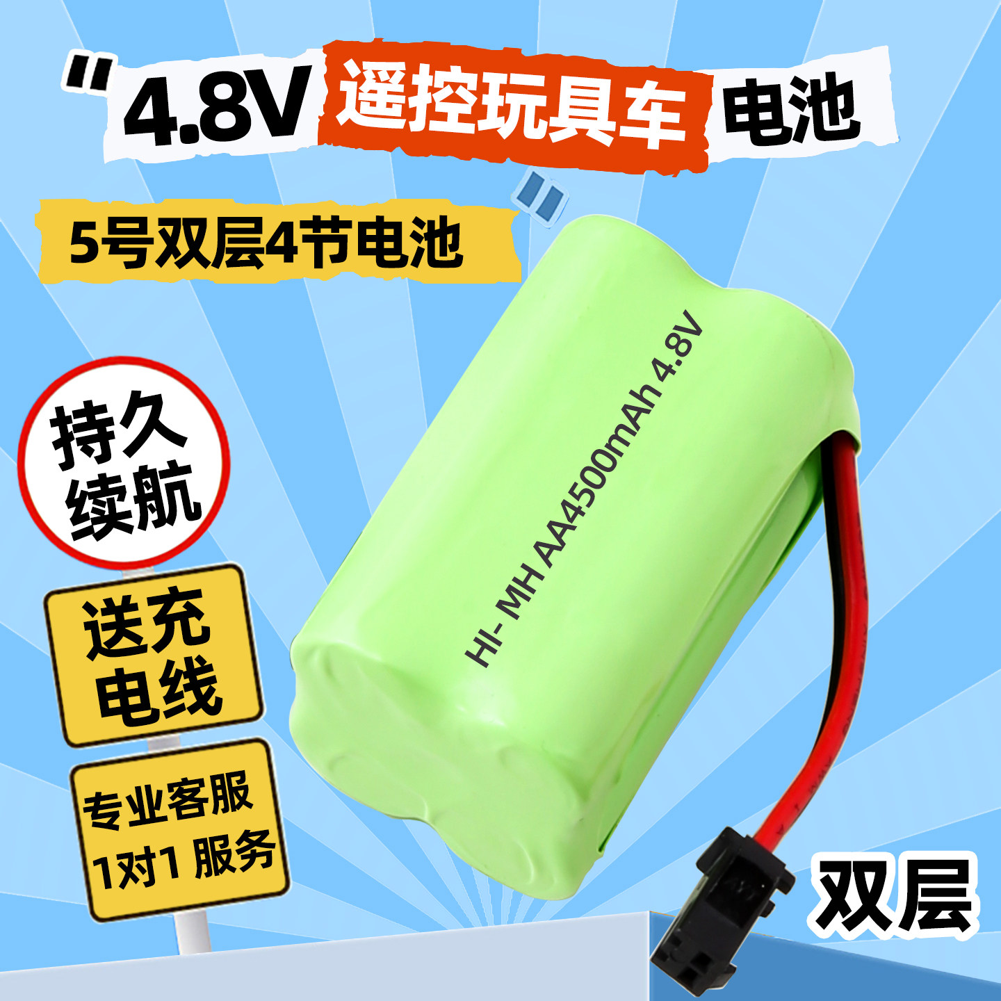 遥控玩具车4.8V双层电池5号AA电池组大容量工程车挖掘机玩具电池,玩具/童车/益智/积木/模型,遥控车升级件/零配件,淘宝优惠券,粉丝福利购,淘宝优惠卷