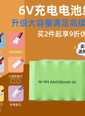 遥控玩具车大容量6V5号充电电池组送充电线SM大小田宫JST接口包邮