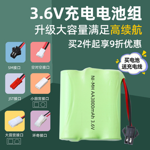 遥控玩具车大容量3.6V5号充电电池组送充电线SM空对空JST接口包邮