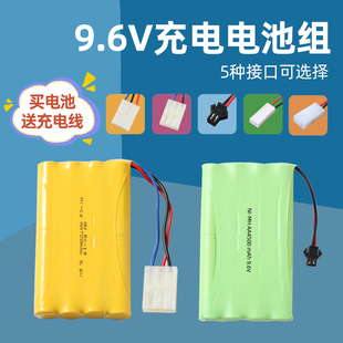 5号AA儿童遥控玩具汽车9.6V大容量大小田宫接口3P充电电池组 包邮