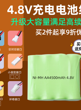遥控玩具车大容量4.8V5号充电电池组送充电线SM空对空JST接口包邮