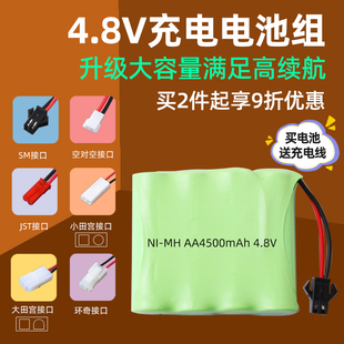 遥控玩具车大容量4.8V5号充电电池组送充电线SM空对空JST接口包邮