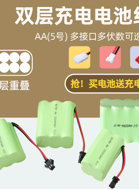 遥控车充电电池双层电池组大容量7.24.8伏6V玩具车电池可充电通用