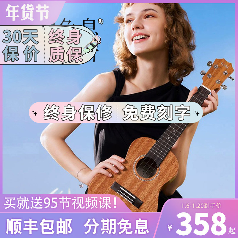 TOM尤克里里TUC200B  T5S桃花芯面单男女初学者儿童单板小吉他