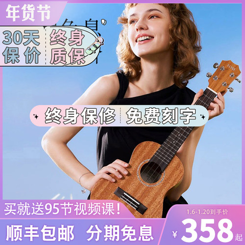 免费刻字TOM尤克里里初学推荐