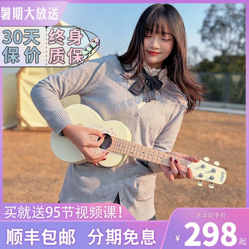 Daisy高颜值奶油23寸尤克里里