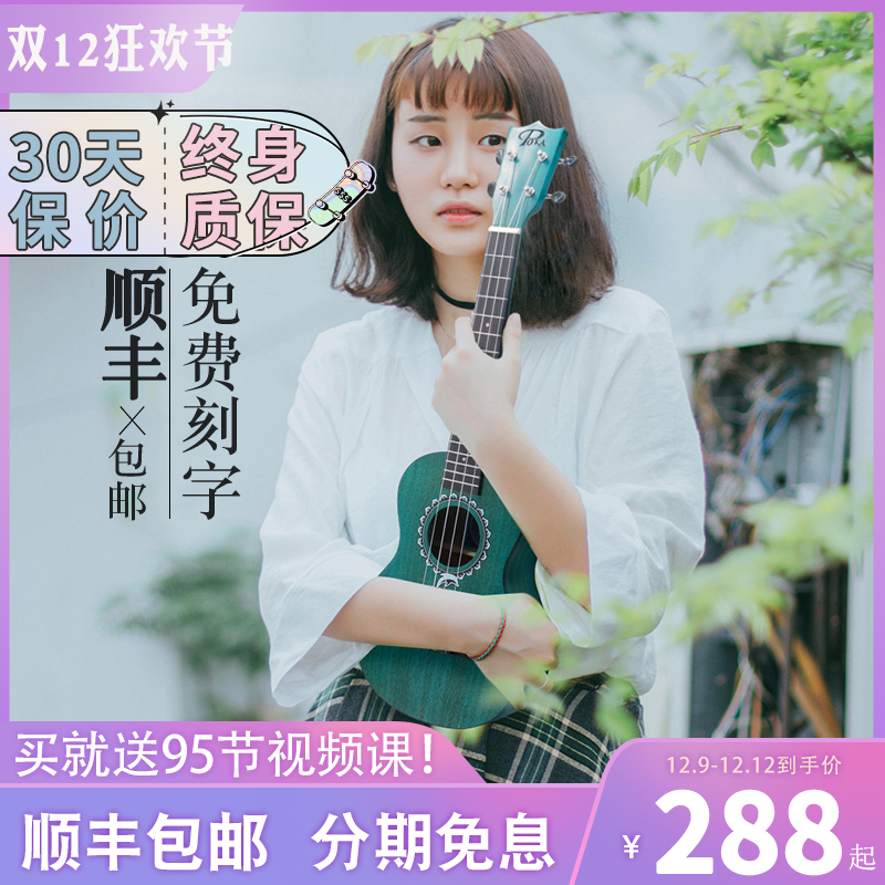 台湾Pukanala全单板尤克里里初学者学生成人男女23寸儿童乌克丽丽