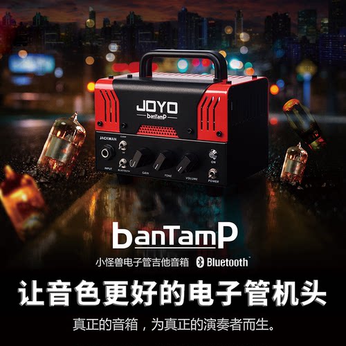 JOYO吉他音箱联系打折