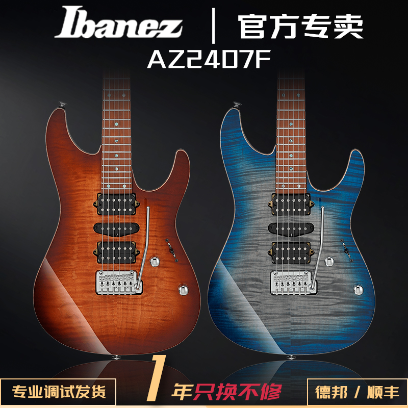 ibanez电吉他依班娜大双摇日产