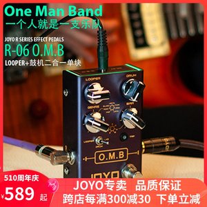 JOYO单块效果器循环录音鼓机