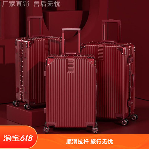 红色行李箱结婚陪嫁用品拉杆密码