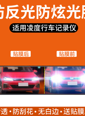 适用凌度流媒体行车记录仪贴膜HS980B/HS880B/880C/HS970S屏幕保护膜10英寸12英寸磨砂防反光防眩光非钢化膜