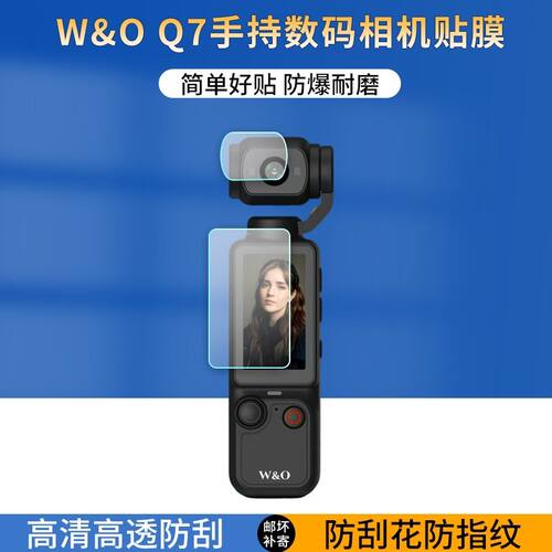 适用于W&O Q7口袋运动相机贴膜1.9英寸手持骑行屏幕保护膜q7云台相机高清防爆防刮防指纹非钢化膜