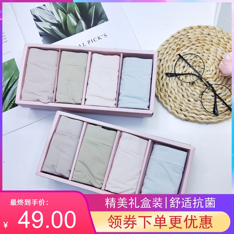 轻薄面膜蚕丝中腰无痕抗菌三角裤