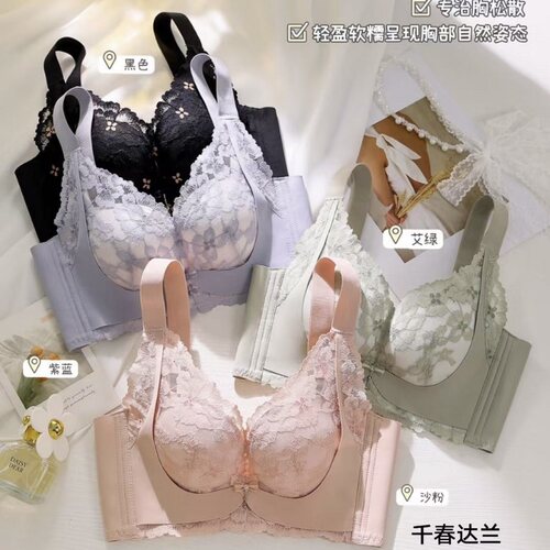 千春达兰性感滑滑杯中厚聚拢内衣