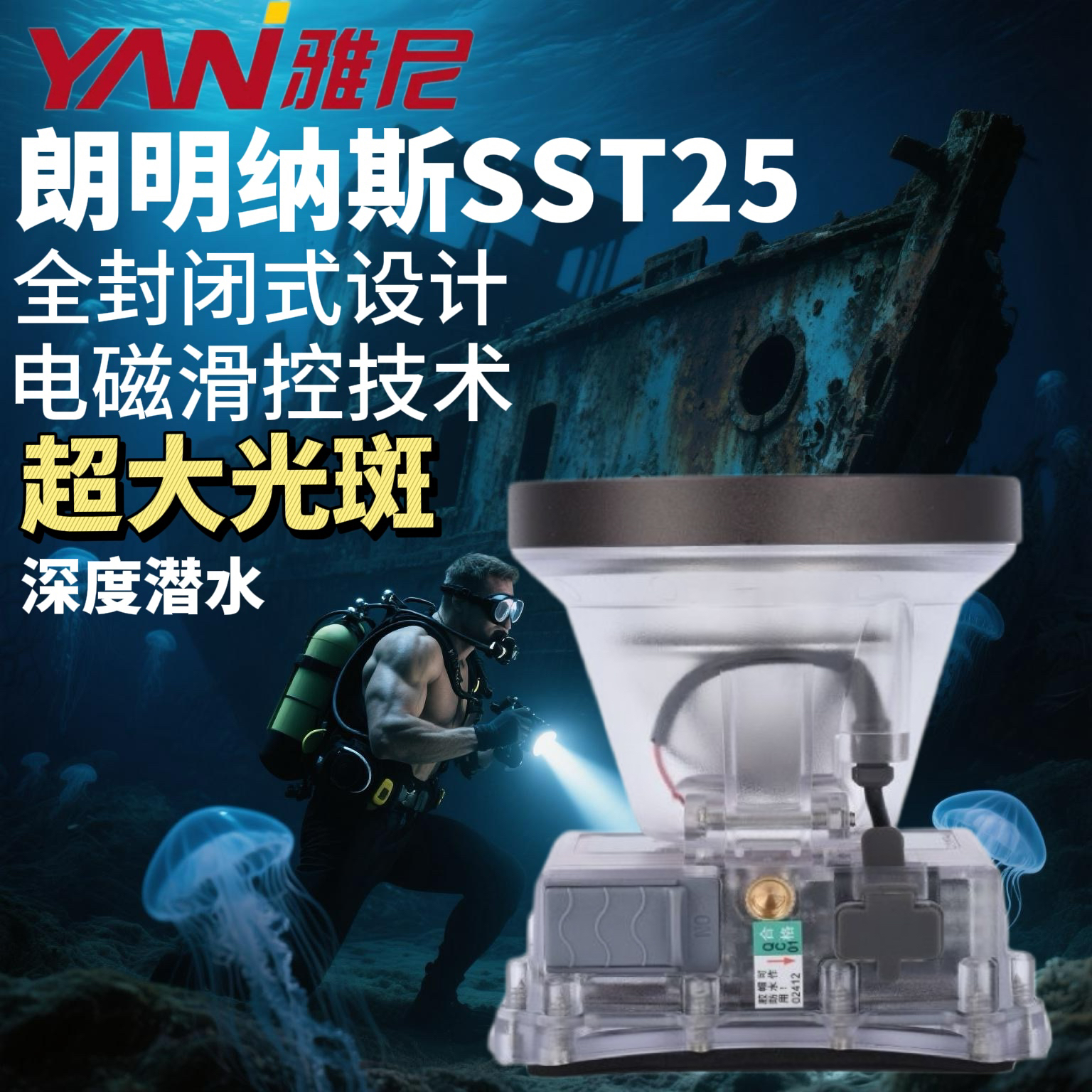 雅尼2025年新款潜水头灯G40大光斑磁吸开关大功率高亮度大光斑