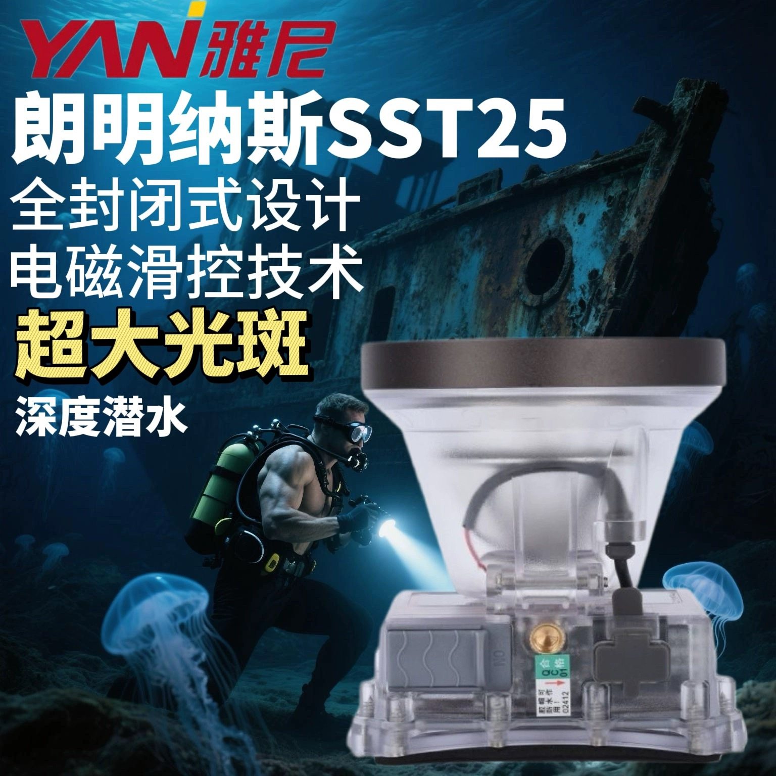雅尼2025年新款潜水头灯G40大光斑磁吸开关大功率高亮度大光斑