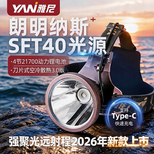雅尼G20新款大功率大光斑远射头灯强光8小时高亮度白激光长续航