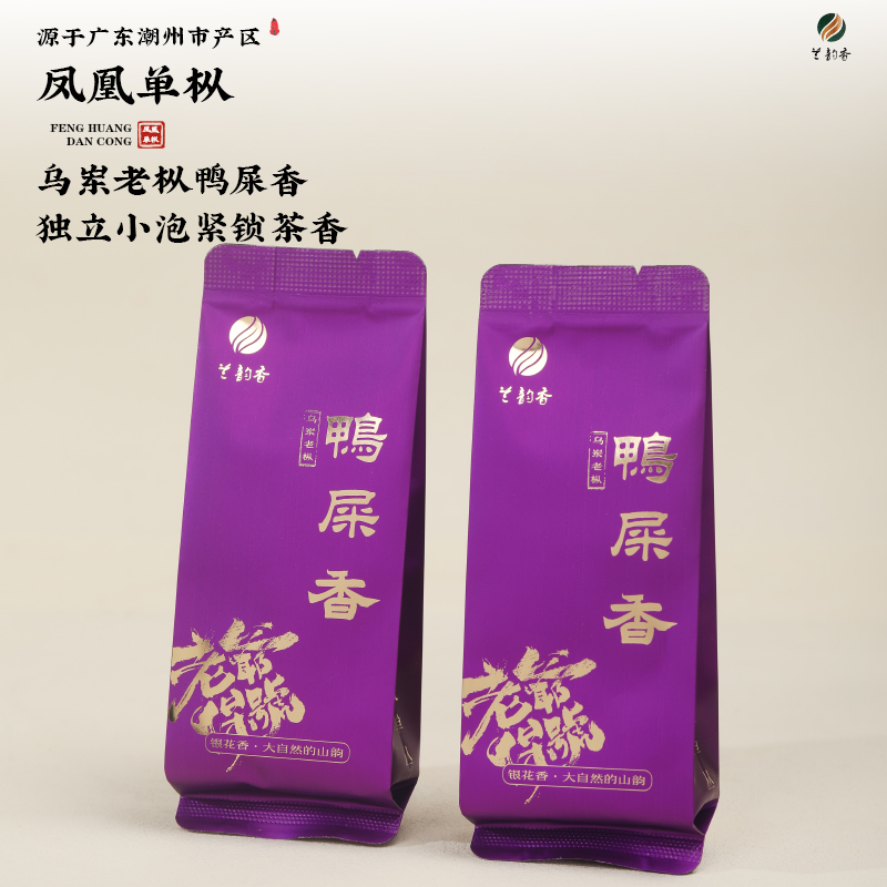 兰韵香乌岽凤凰单枞鸭屎香高香