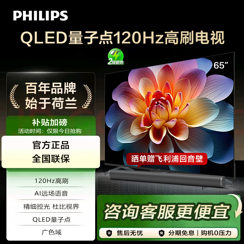 大内存4KQLED65PQF8599