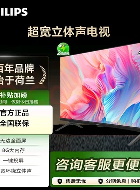 Philips/飞利浦 43PFF6309S/T3