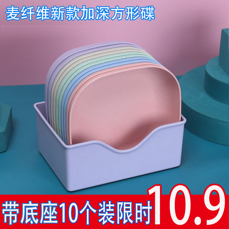 创意日式家用小麦塑料碟盘吐骨头