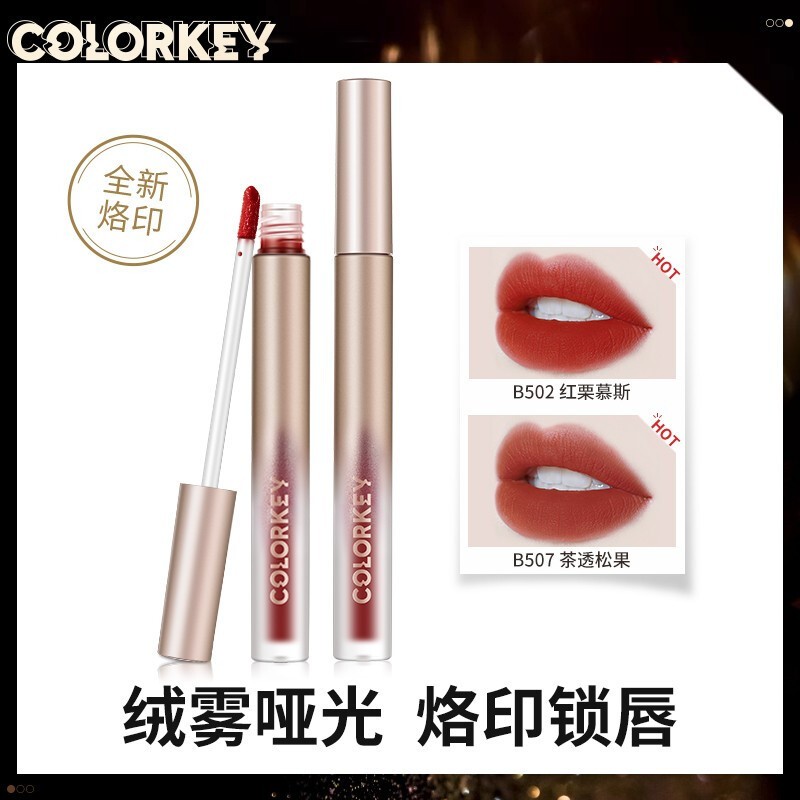 colorkey珂拉琪官方旗舰店烙印系列空气唇釉哑光口红唇彩唇蜜持久-封面