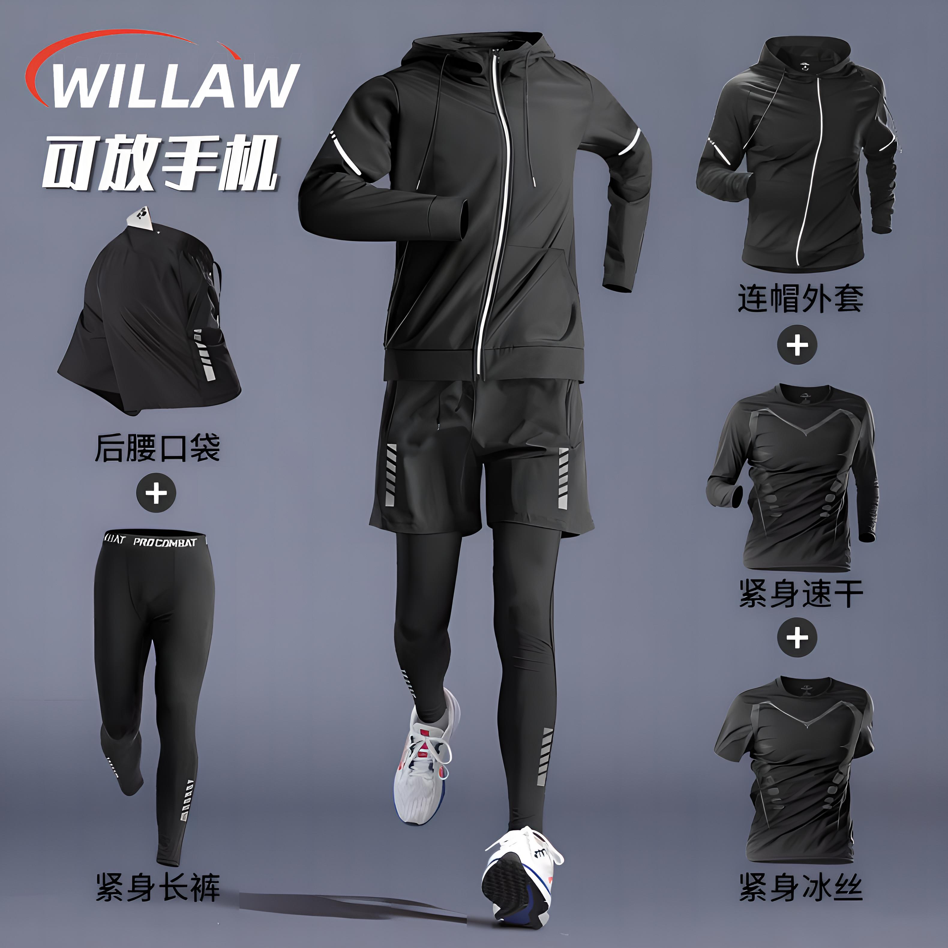 德国运动套装男夏季速干透气跑步健身房衣服速干紧身衣服晨跑训练