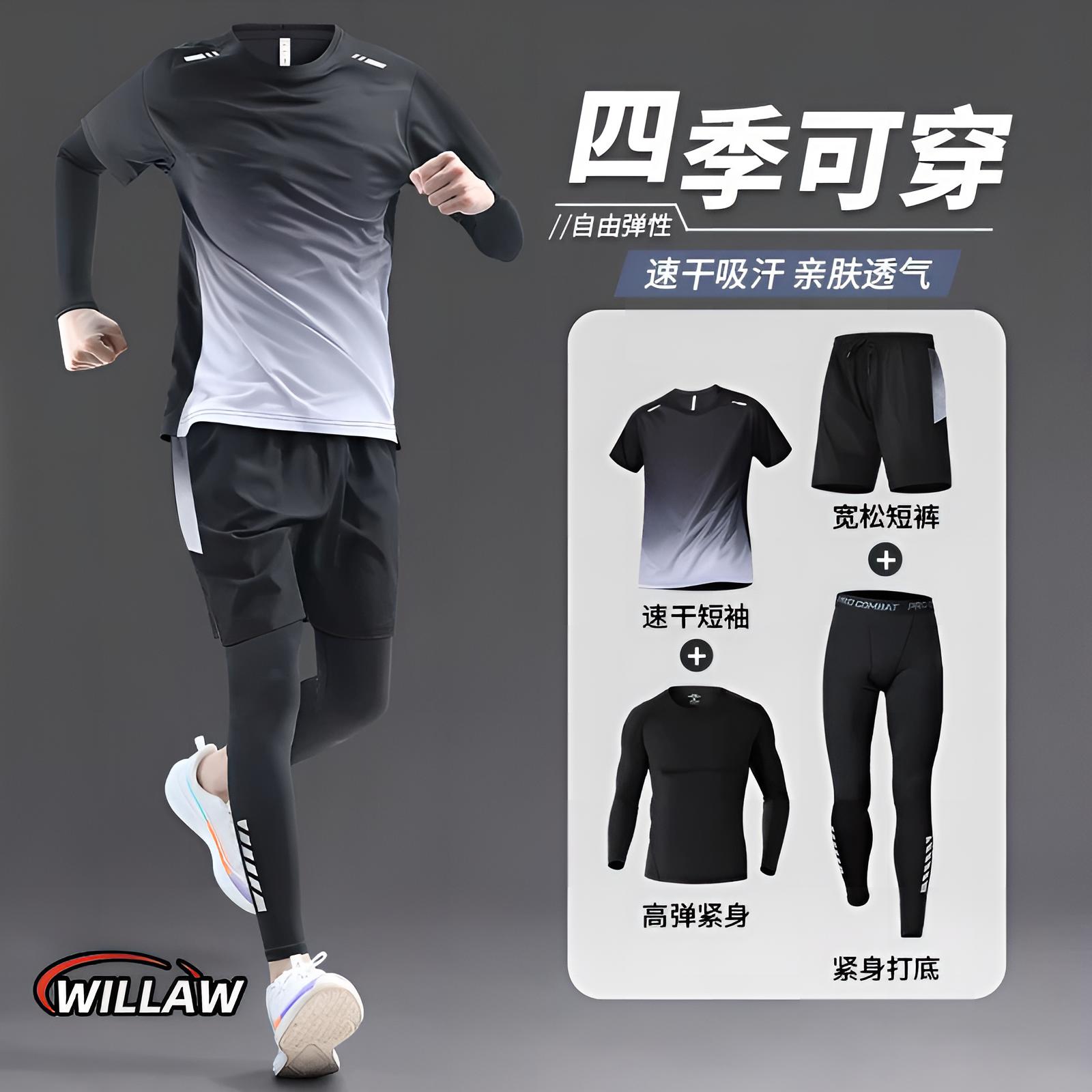 德国运动套装男冰丝健身羽毛球服