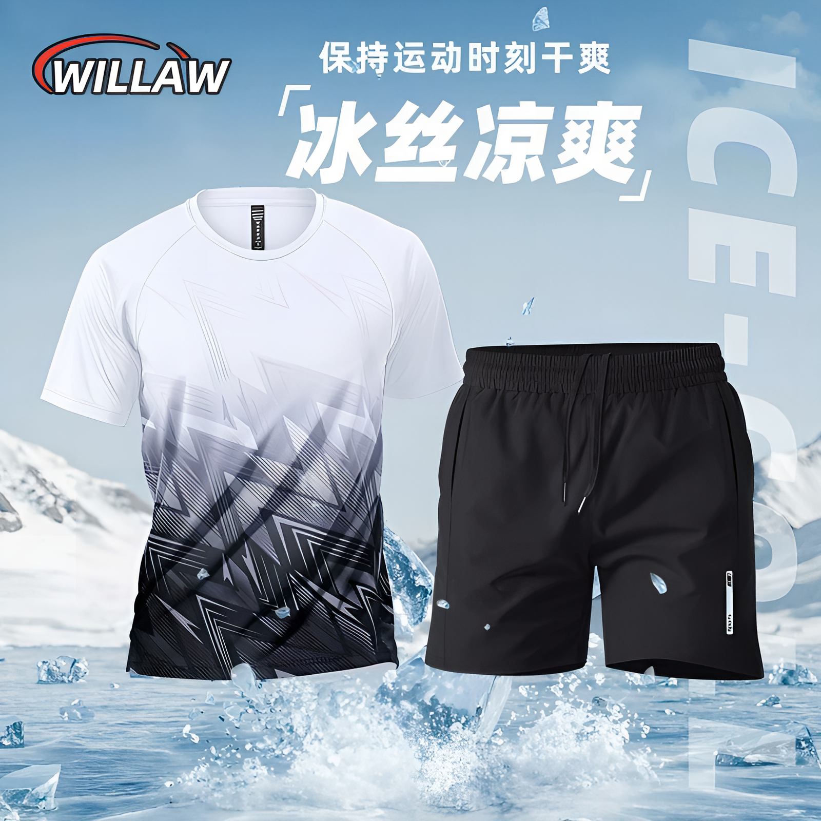 德国运动服套装男夏季跑步t恤速干冰丝篮球健身衣服短袖短裤新款