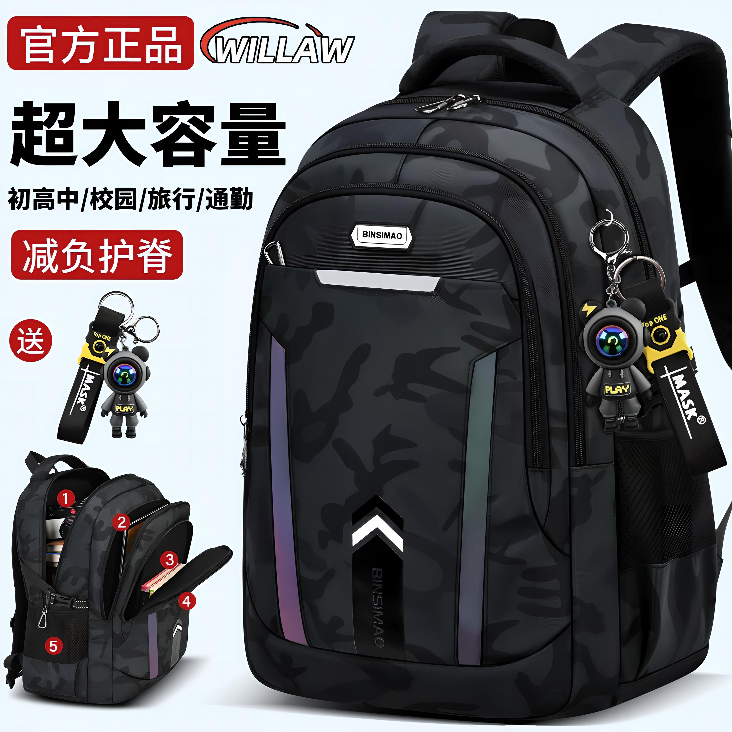 德国大容量男款减负护脊书包超轻