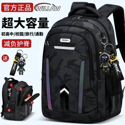 德国小学生2026新款书包初中生高中生大容量男款减负护脊青少年男