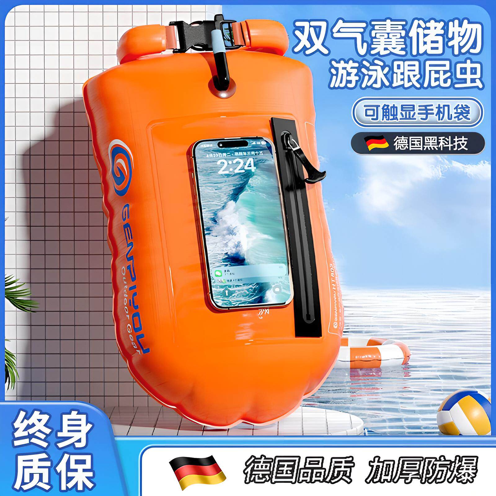 德国跟屁虫游泳气囊浮标救生圈漂