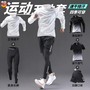 德国运动服套装男士速干紧身衣2026新款冬季健身训练长裤可放手机