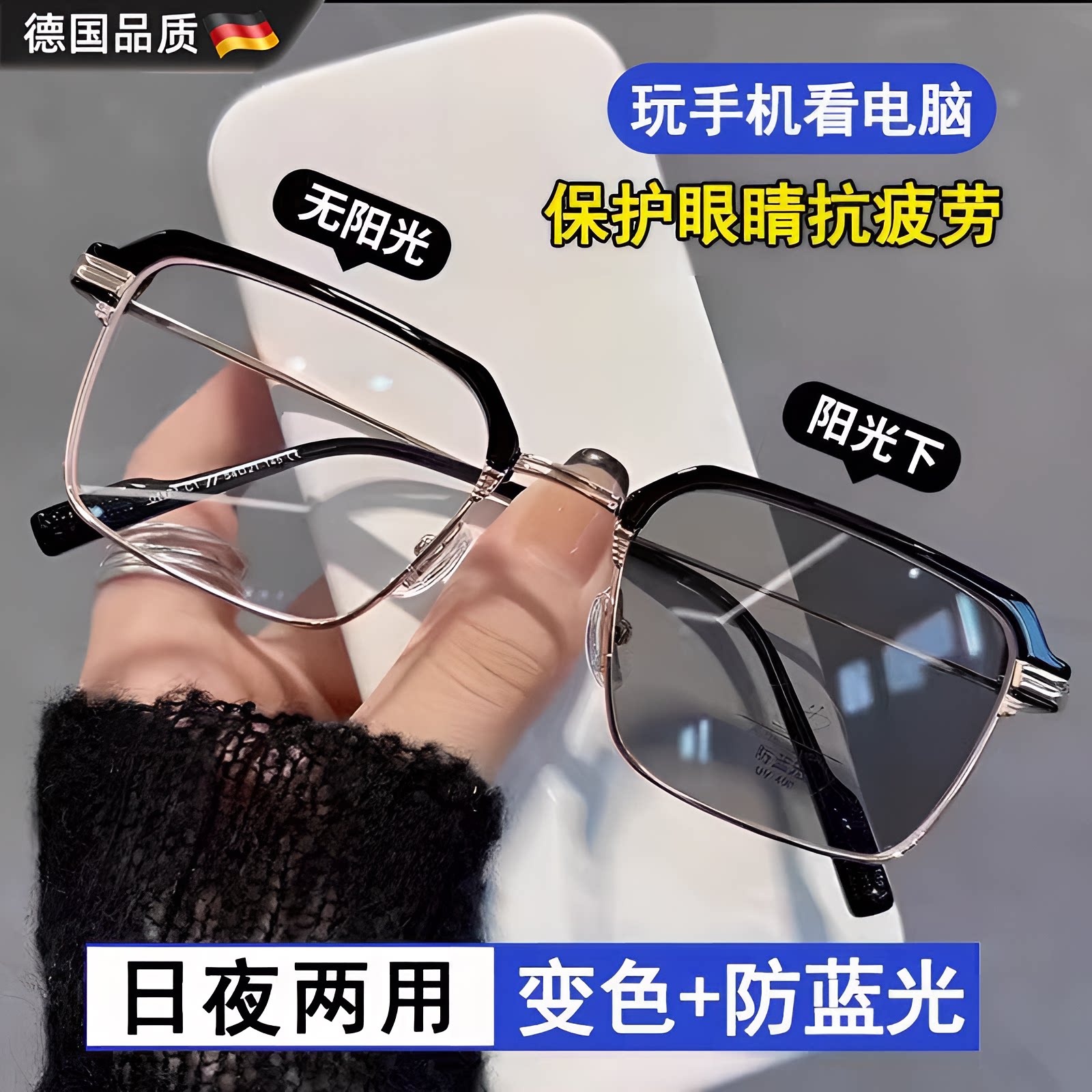 德国自动感光变色防辐射抗蓝光疲劳女款平光镜眼镜男士无度数高清