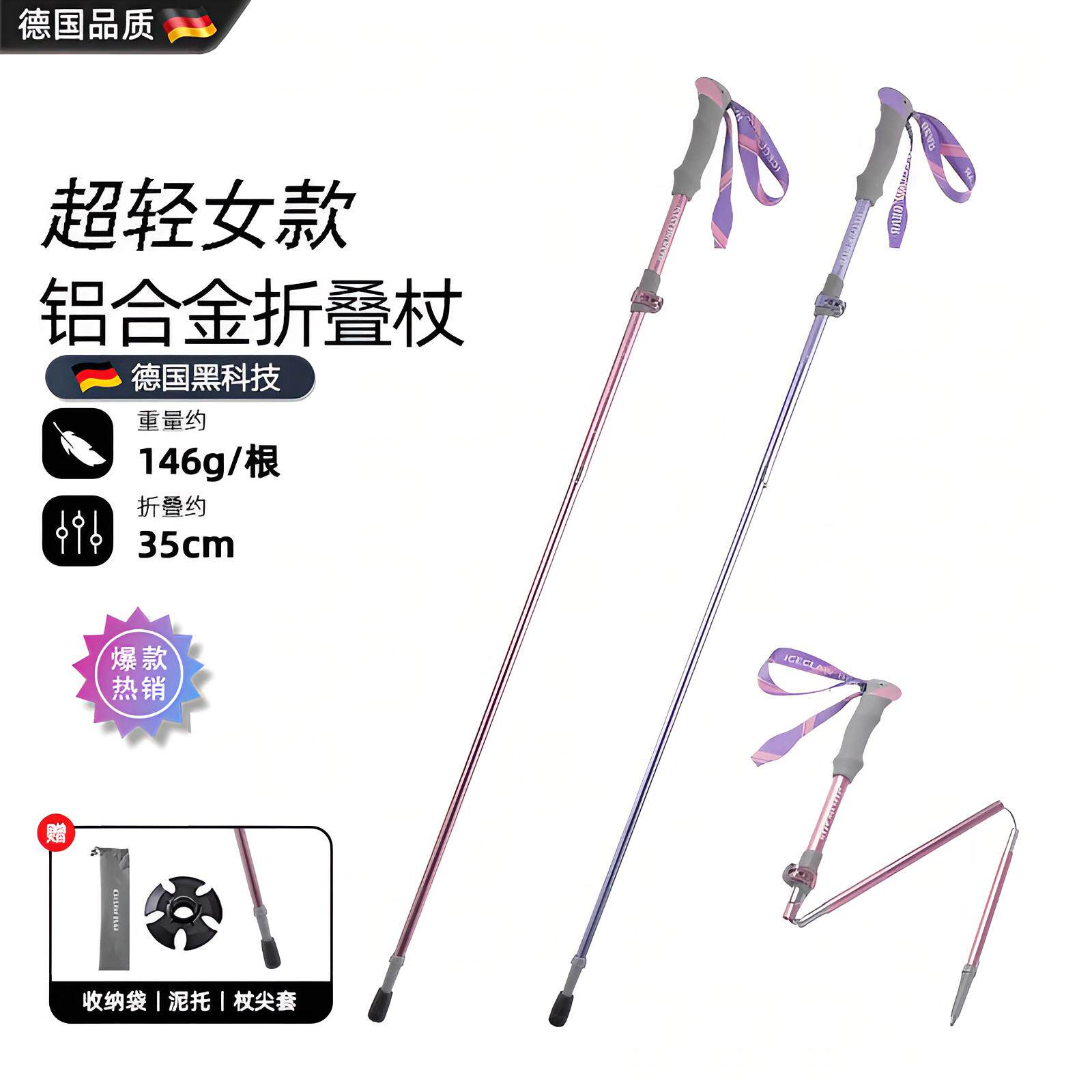 德国铝合金折叠登山杖碳纤维超轻