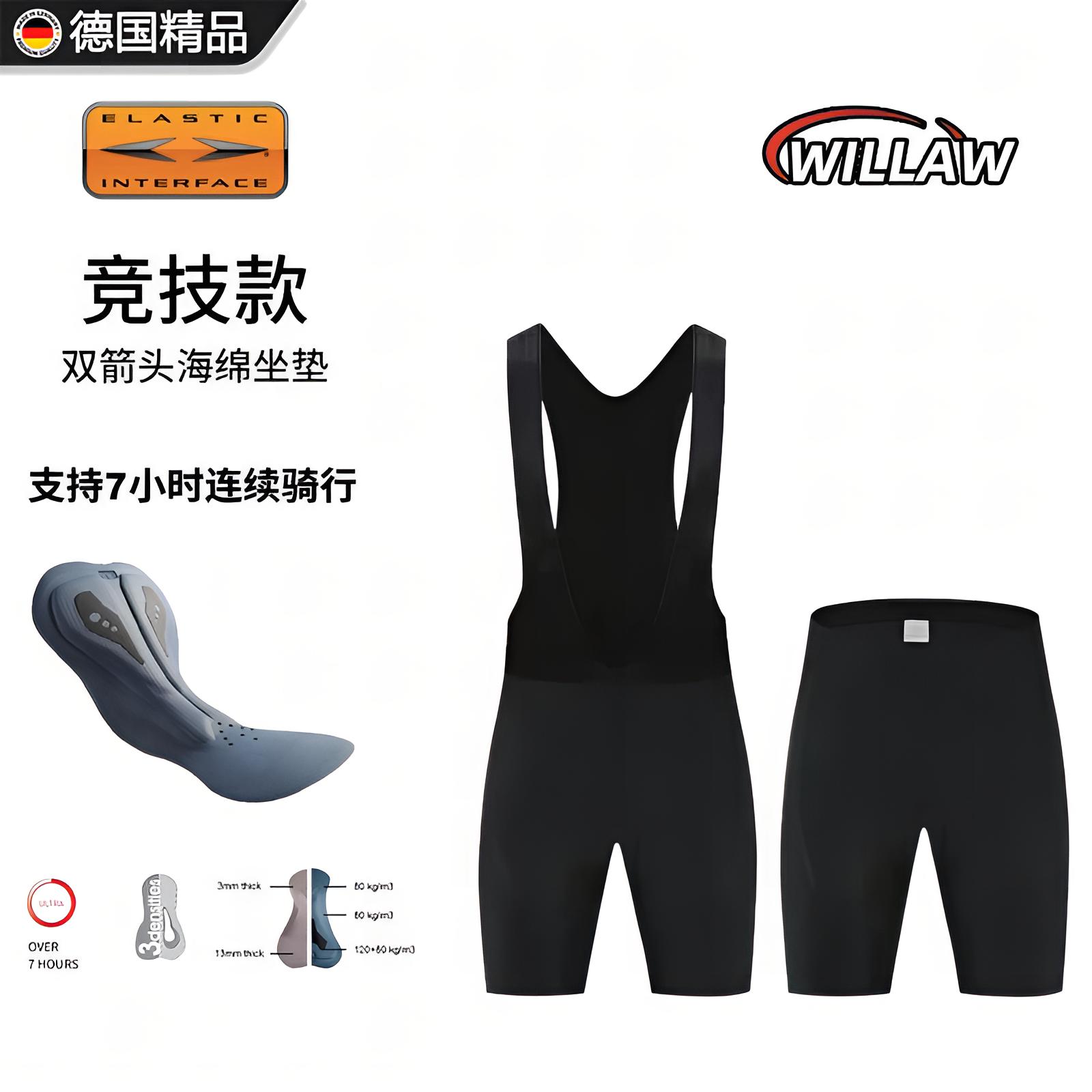 德国双箭头坐垫骑行裤夏季骑行裤