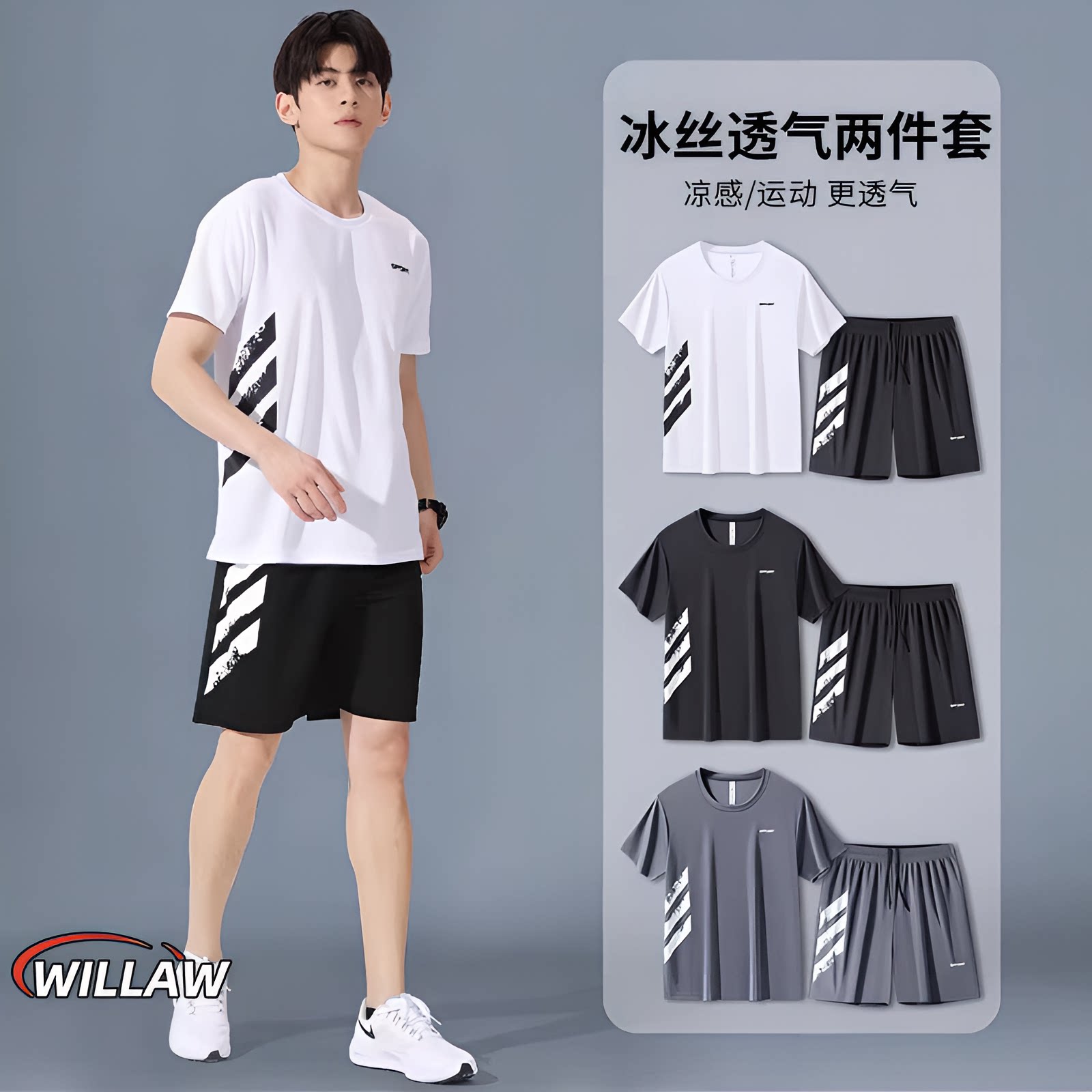 德国运动套装男冰丝速干夏季短袖跑步羽毛篮球薄款短裤训练健身衣
