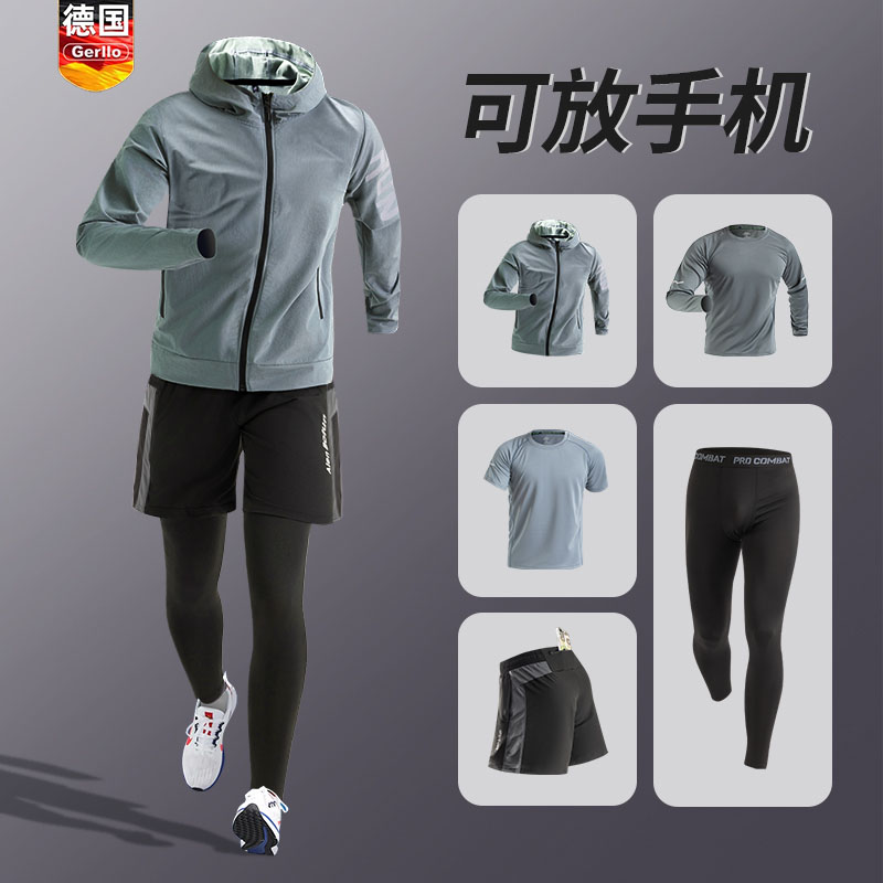 德国秋季跑步套装五件套装备防风