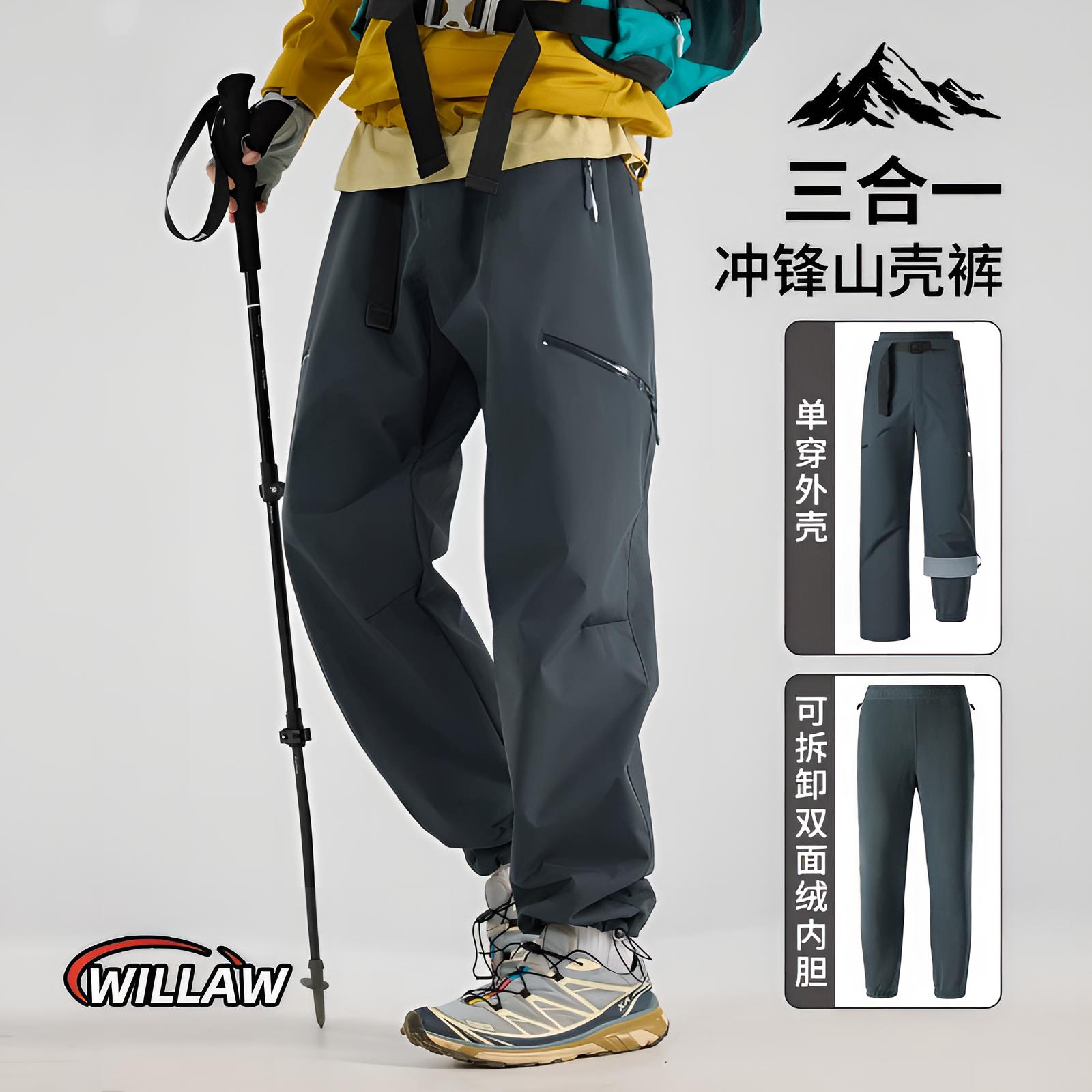 德国三合一冲锋裤户外防风防水男